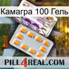 Камагра 100 Гель new12